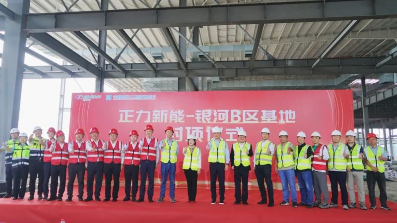 錨定新質(zhì)生產(chǎn)力，正力新能百億級(jí)工廠封頂釋放智能制造新動(dòng)能