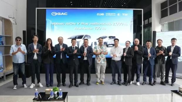 廣汽攜手CLVG開拓泰國(guó)新能源市場(chǎng)