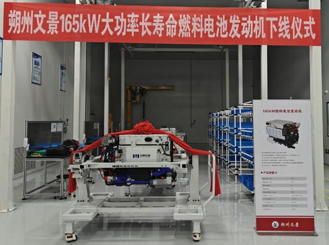 成功下線!零下30度續(xù)航超500公里