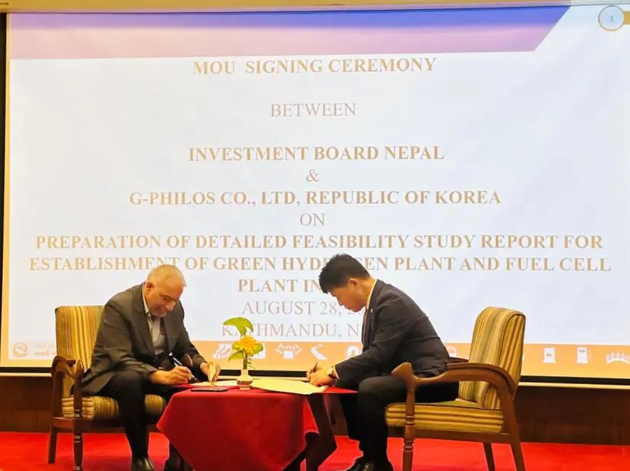 韓國(guó)G-Philos與尼泊爾簽署綠色氫能合作諒解備忘錄