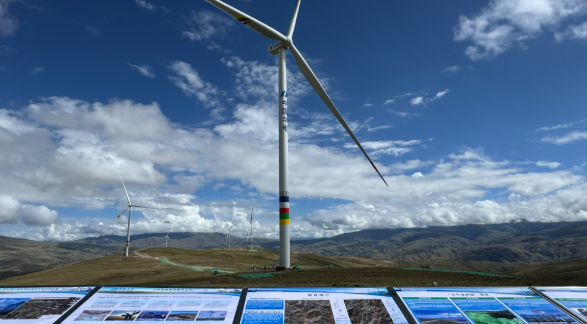 華電曲松堆隨40兆瓦風(fēng)電項目并網(wǎng)發(fā)電