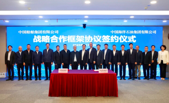 中船集團(tuán)與中國海油、國機(jī)集團(tuán)分別簽署戰(zhàn)略合作框架協(xié)議