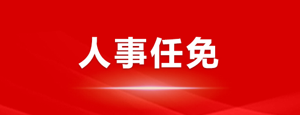廣汽集團(tuán)任命新任總經(jīng)理推動(dòng)戰(zhàn)略發(fā)展